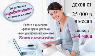Удалённая должность с частичной занятостью